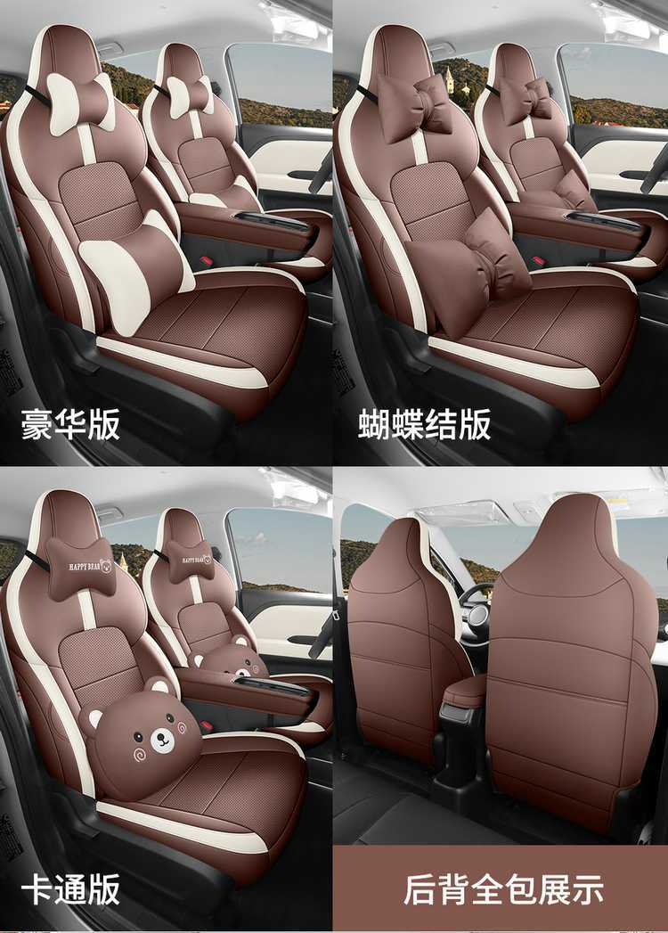 Wuling Bingo Plus special full-cover car seat covers, universal for all seasons, breathable leather seat covers