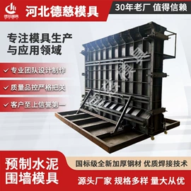 其他模具;钢模板;成型模