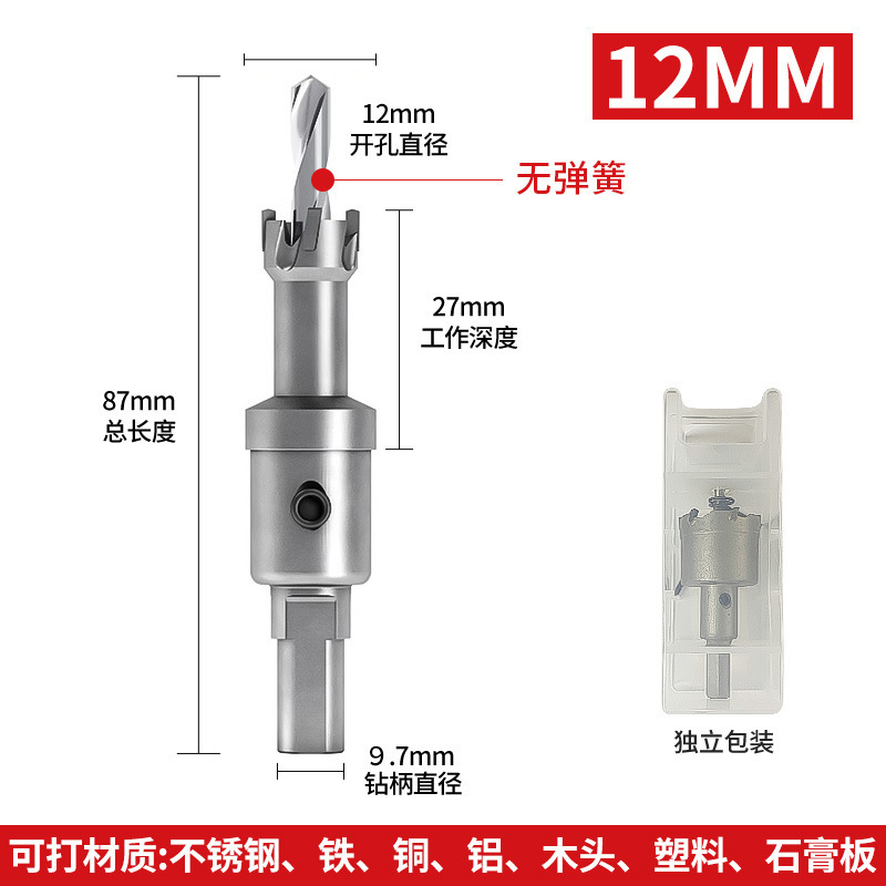ステンレス鋼穴開けドリル、穴あけ加工品、金属穴あけ専用木工鉄板アルミバックル鋼板穴拡張器|undefined
