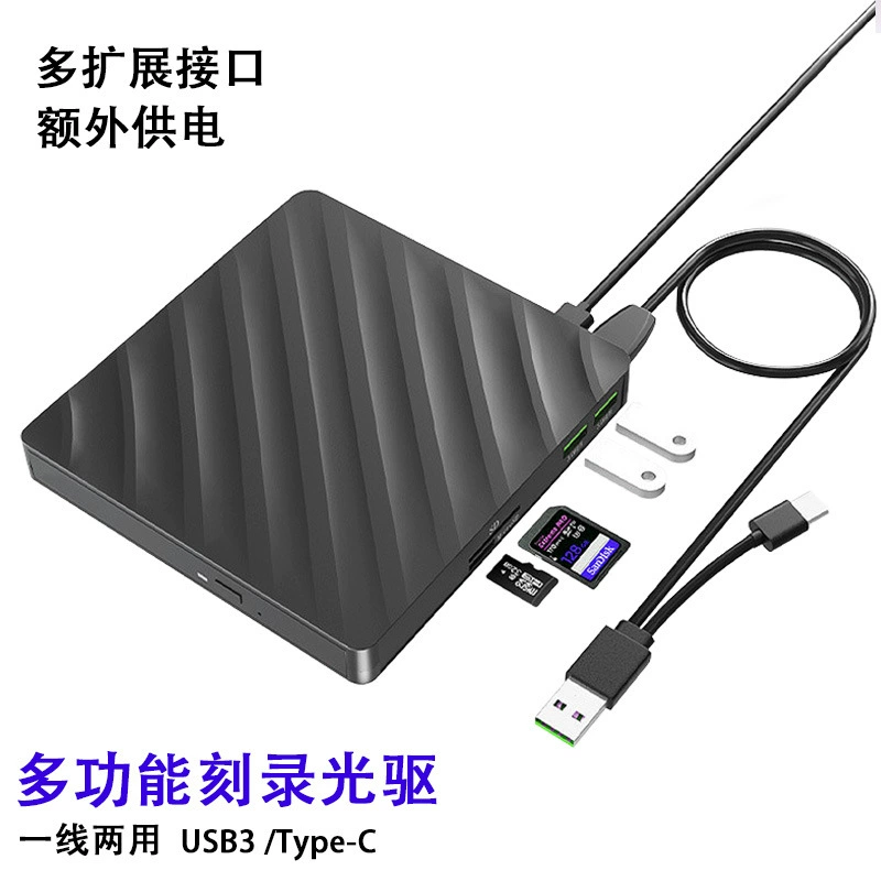 Многофункциональная горелка 6-в-1 USB3.0Type-C ноутбук универсальный компьютерный плеер Внешний оптический привод компакт-дисков
