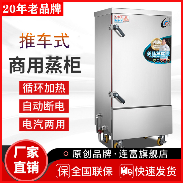 直销CH-S-12推车式蒸饭柜 双门12层24盘电热蒸饭箱不锈钢电力蒸柜