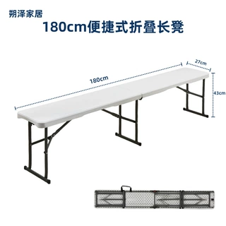 吹塑折叠桌塑料桌户外折叠桌椅家用摆摊简易便携式升降桌圆长凳子