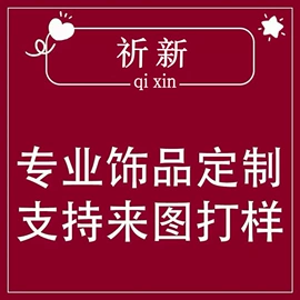 眼镜链;手链;手串