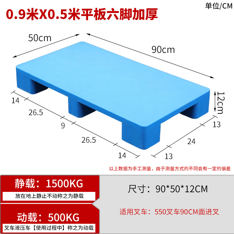 로얄 블루 90*50*12cm 6개의 다리가 두꺼워진 태블릿