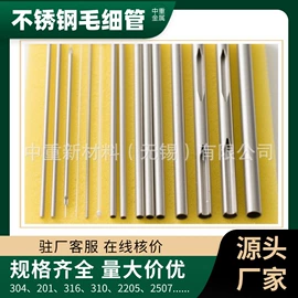 不锈钢圆管;不锈钢无缝管;其他不锈钢管
