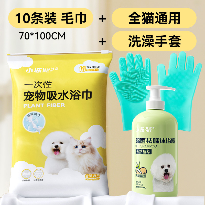 Toallas de baño absorbentes para mascotas toallas desechables más bata de baño para mascotas toallas de baño artículos de limpieza para perros toallas de baño