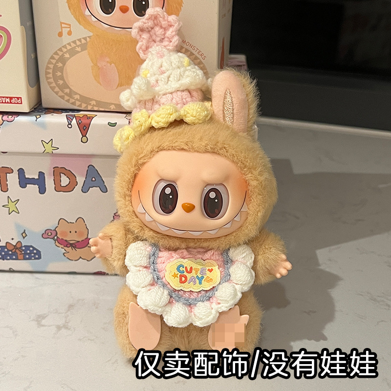 labubu帽子小围兜拉布布娃衣口水巾娃娃编织厂家直销配饰玩偶着替|undefined