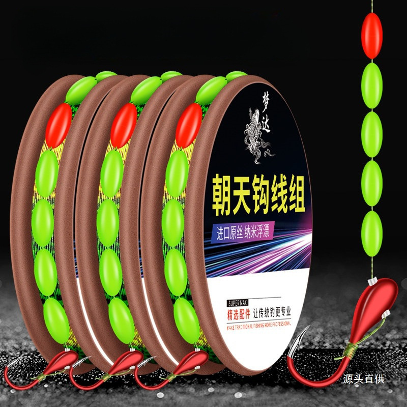 Seven-Star Fishing Float Line Set with Pre-Tied Main Line, Traditional Fishing Hook and Line for Wild Fishing, 7-Star Float