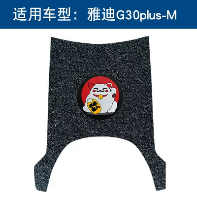 foot pad Yadi electric car | Electric vehicle foot mat - black-lucky-cat-14mm