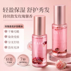 采詞玫瑰香氛護髮精油 補水保濕滋潤乾枯順滑持久留香捲髮髮油