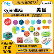 kyjen酷极猫咪狗狗玩具漏食益智玩具慢食碗狗狗防噎慢食盆