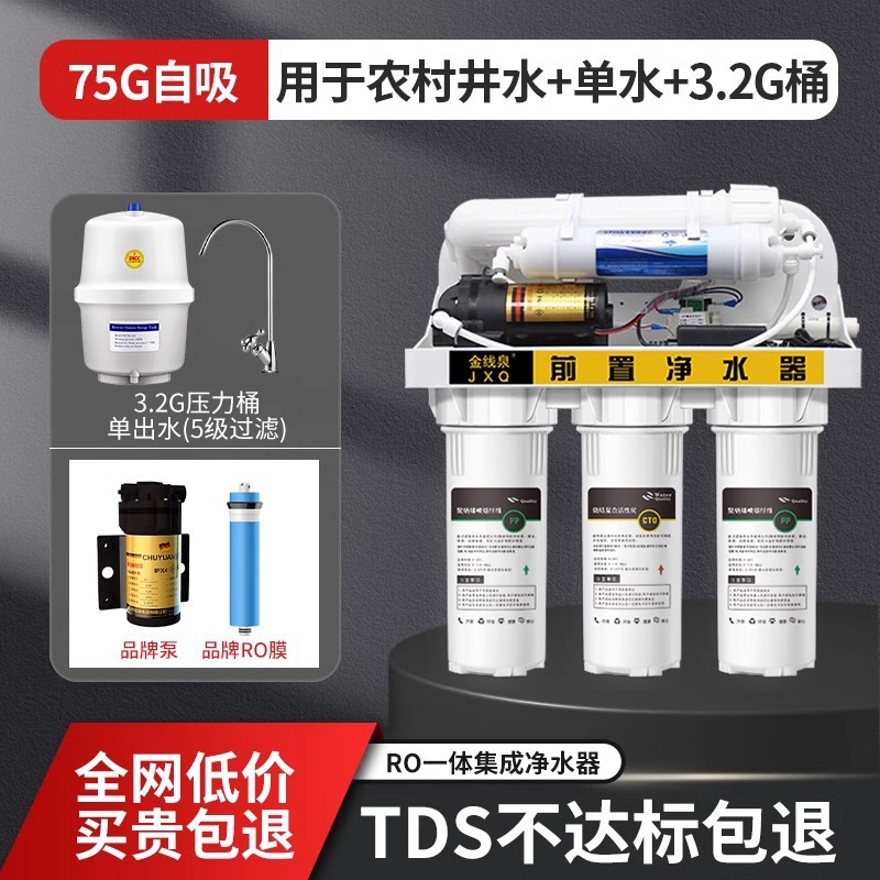 Purificador de agua sin envío directo para bebidas domésticas RO RO RO cocina de agua del grifo filtro de autoaspiración rural 400g purificador de agua