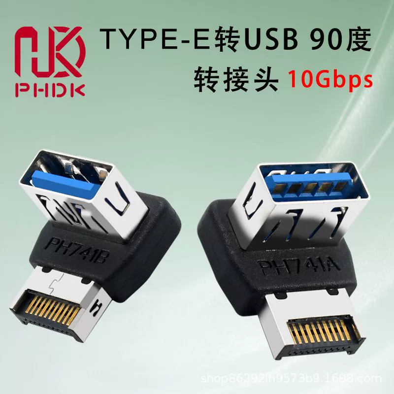 Материнская плата компьютера USB3.1TYPE-E интерфейс 90-градусный соединитель передний USB3.1 установленная проводка с корпусом