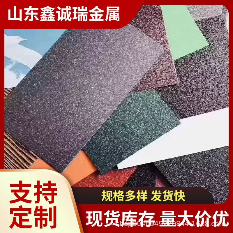 网纹彩涂卷厂家出口网纹卷磨砂彩涂卷多种颜色花纹颗粒彩钢板