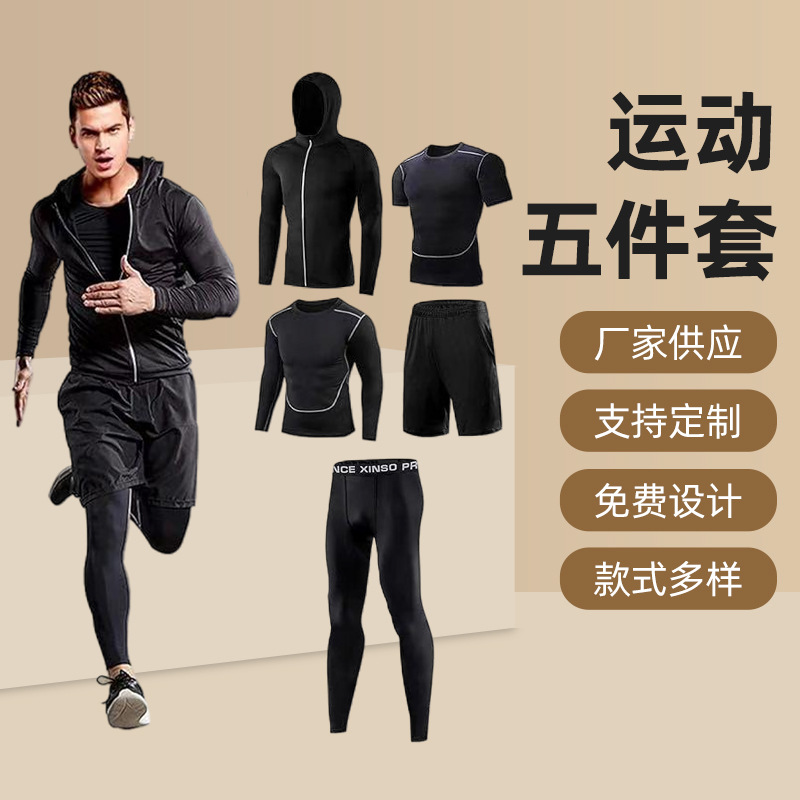 运动套装男速干紧身衣跑步健身服男训练长裤修身篮球晨跑衣服
