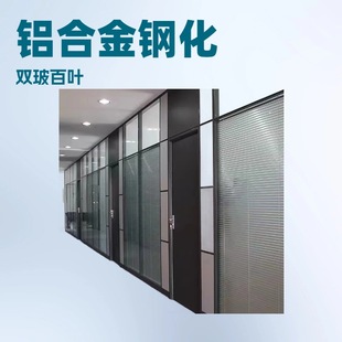 Wuhan Office Glass Partition Wall Aluminum Alloy Tempered Glass Louver Soundproof Partition Wall High Partition