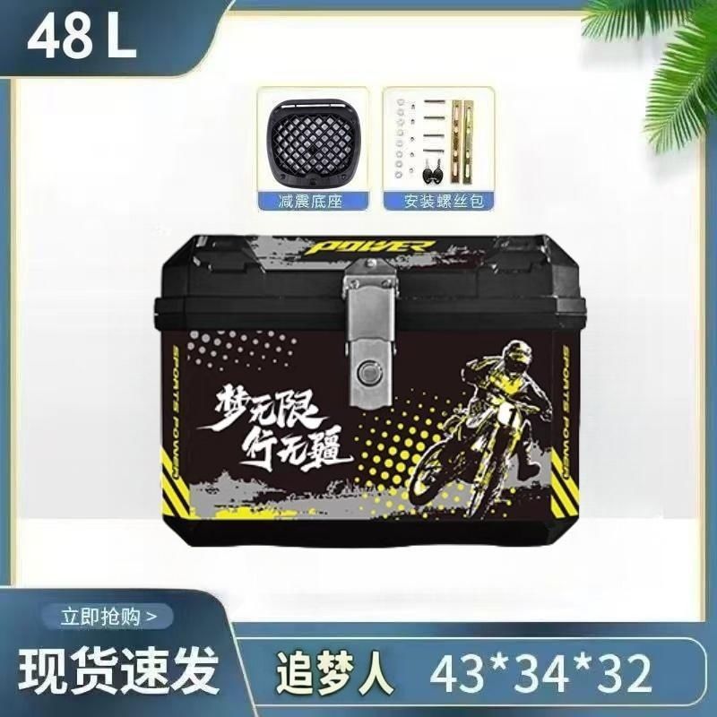 电动车摩托车特大尾箱后备箱防水加厚适用于九号小牛工厂直销|undefined