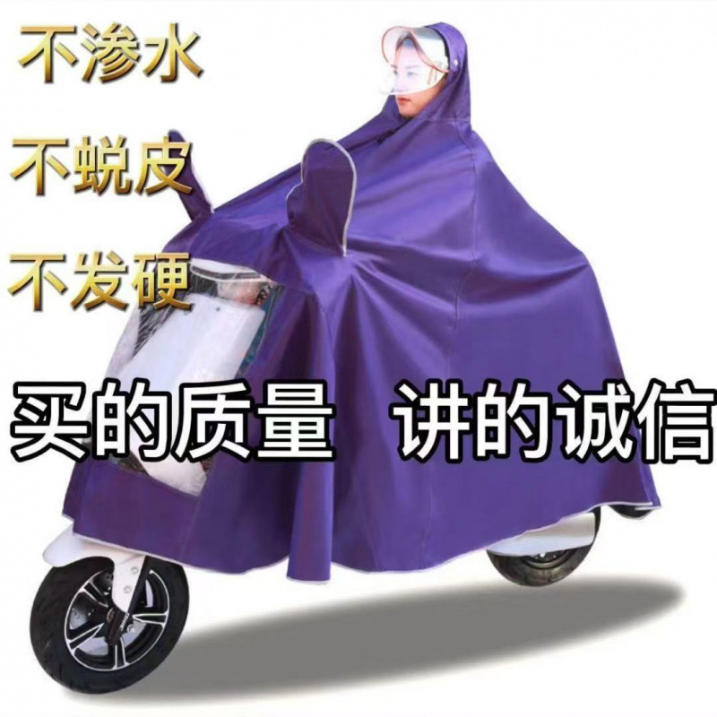 加大加厚遮脚雨衣电动车雨披防暴雨成人骑行摩托车双人连体全身款|undefined
