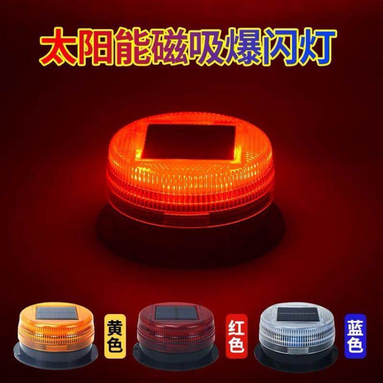 Cross-Border Hot-Selling Solar-Powered Colorful Led Flashing Lights, No-Wiring Anti-Rear Collision Warning Lights for Cars, Trucks, and Motorcycles