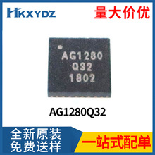 AG1280Q32 可代替 EPM1270 XC2C512 XC95144 LCMXO2-640 A3P125