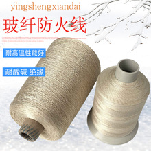 高温油缸护罩缝纫线耐高温阻燃玻纤缝纫线聚四氟乙烯涂层玻纤线