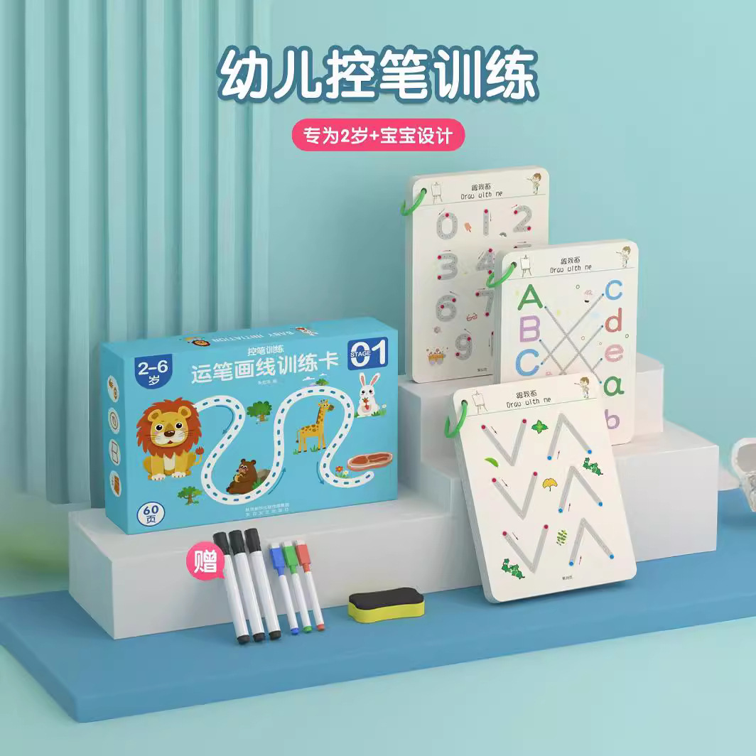 Entrenamiento de lápiz de control para niños Ejercicio de lápiz de escritura borrable Entrenamiento de concentración Libro de educación temprana para niños Tarjeta de iluminación Juguetes educativos