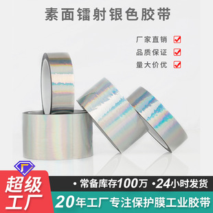 Plain Laser silver Tape Handmade Sticker Lace Gift Box Decorative Sticker Wedding DIY Color Paper Wrap Edge Paper