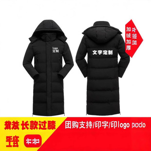 Factory Direct Long down Cotton Jacket for Groups, Cross-Border Winter Loose Cotton Coat for Men and Women, Warm and Thickened with Extra Fleece