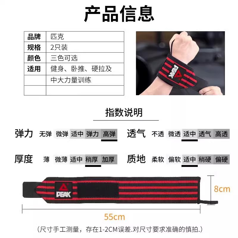 Fitness wrist guard men's anti-spray wrist pain and strain sports…