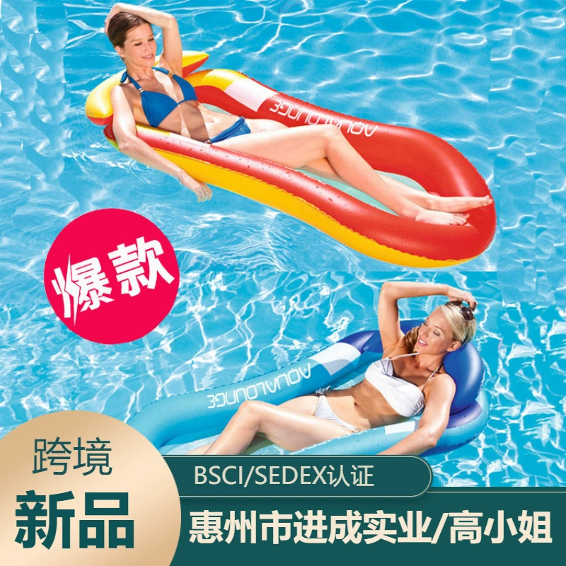 Новое Надувное водное кресло с сеткой с подлокотниками, диван, плавающий ряд, круг для плавания для взрослых, игрушка для водных игр, утолщенная плавающая кровать