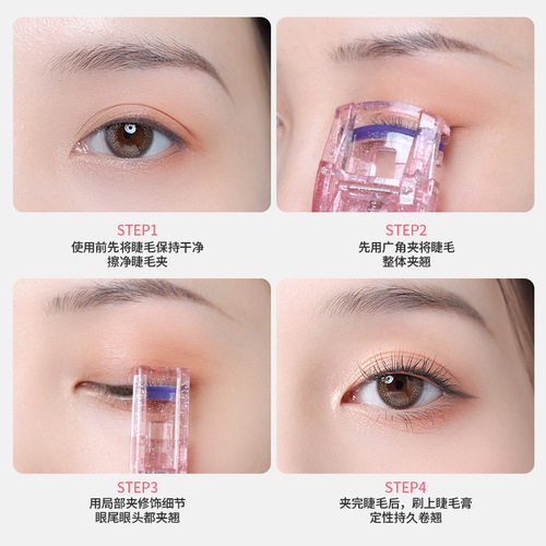 Eyelash Curler, Long-lasting Styling, Partial Small Portable Yanghua Eyelash Curler, Portable Curler for Female Novices