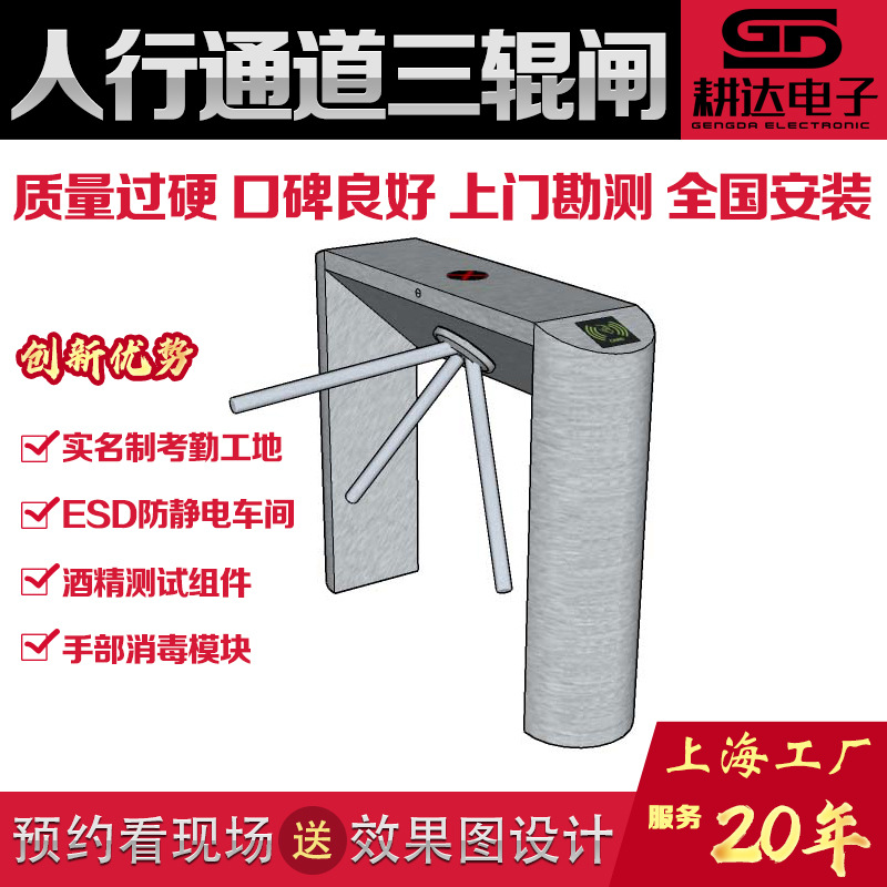 三棍闸高频读头远距离无接触无感式刷卡人行考勤管理经济款三棍闸