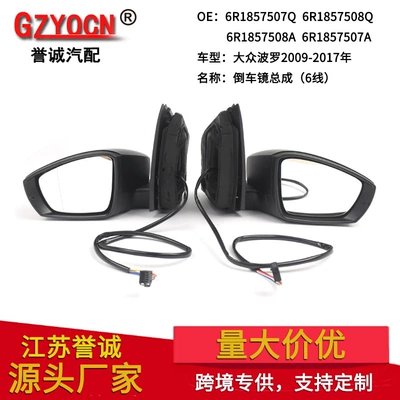 Rearview mirror/rearview mirror 09-17 rearview mirror housing
