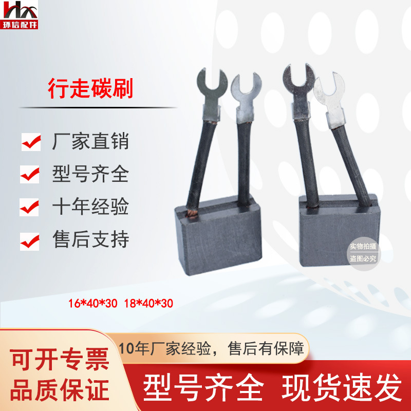 诺力达杭叉车原厂电机碳刷电动叉车配件搬运车电机碳刷