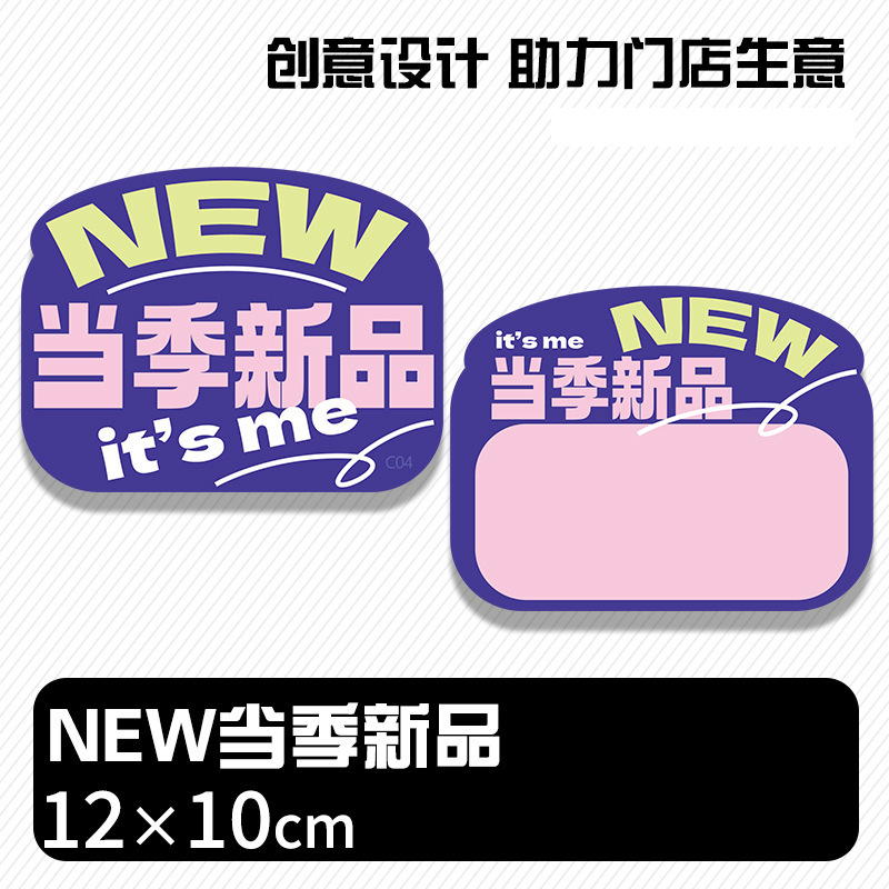 新款可擦写爆炸贴价格标签展示牌POP广告纸超市商品标价牌惊爆价|undefined