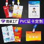 制作展会定制人像代表证