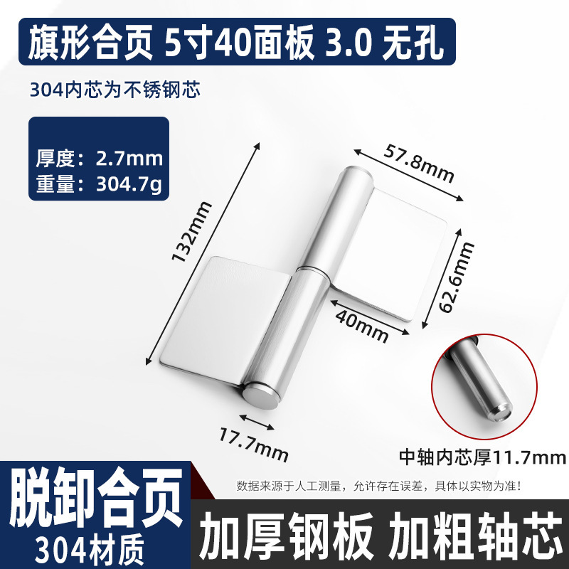 304不锈钢旗形合页入户防火门脱卸合页重型无孔门厂焊接旗型合页|undefined