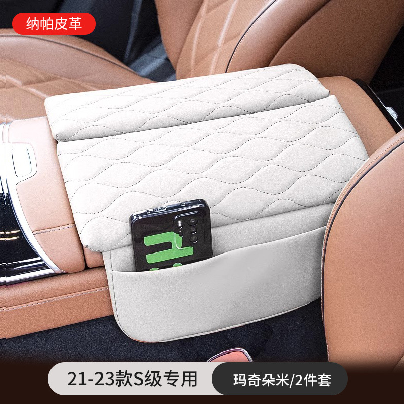 Armrest box pad, Mercedes-Benz Mercedes Center - 21-23-s-class-macchiato-beige-2-piece-set-nappa-leather
