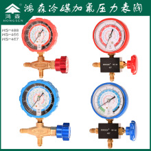 ��ɭ HS-488AH 466 467�ӷ��� ѹ����ѩ�ֱ���Һ�� R22 410 32��
