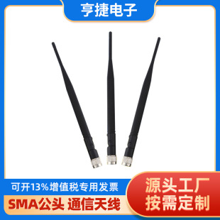 868MHz 5dbȫ���������z���������쾀 �ɏ��� SMA���^ ͨ���쾀