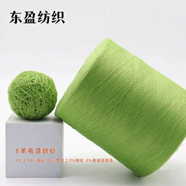 花式纱;混纺、合股纱;毛纺纱