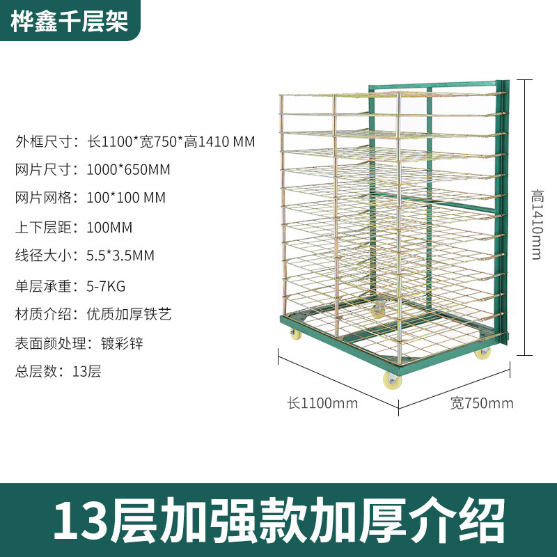 25层常规型千层架移动式烘干印刷仓库车间镀铬线网架不锈钢置物架|undefined