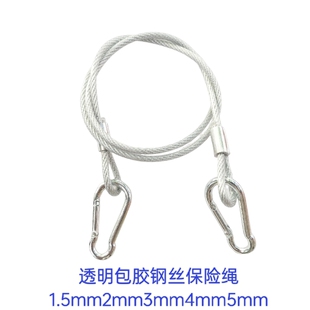 Rubber-Coated Pressed Double-Buckle Steel Wire Rope Lifting Sling Soft Thin Steel Wire Clothesline Audio Light Steel Wire Safety Rope