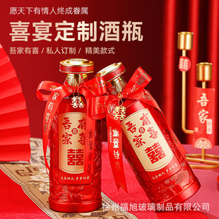 In-Stock 0.5kg Pack Wedding Banquet Wine Bottles Rose Wine Bottles Empty Wine Bottles Wedding Banquet Birthday Banquet Glass Wine Bottles High-Value Sealed