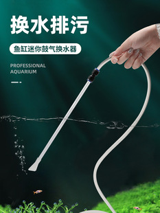 Fish Tank Water Changer Manual Mini Toilet Suction Pipe Water Pump Siphon Suction Device Cleaning Feces Suction Device