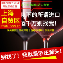 新品批发进口总代理酒庄酒波尔多AOC干红葡萄酒原瓶原装保税区