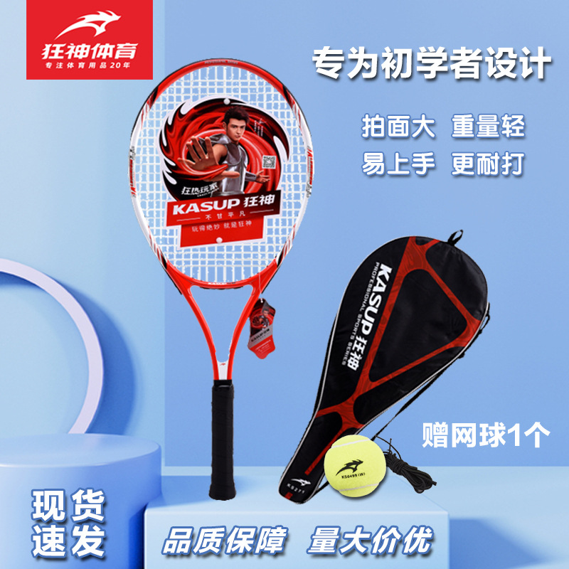 Wholesale Tennis Racket Single with String for Youth Adult Entertainment Training Racket Aluminum Alloy Dropshipping
