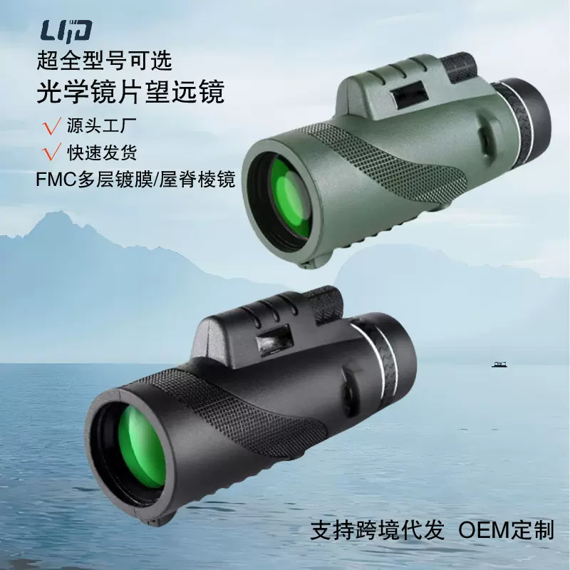 单筒望远镜 高清户外望远镜微光夜视手机拍照望远镜单筒厂家批发