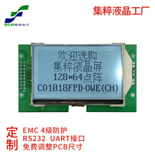 厂家定制3.0寸LCD液晶屏COG显示模块12864点阵屏带汉字库SPI串口