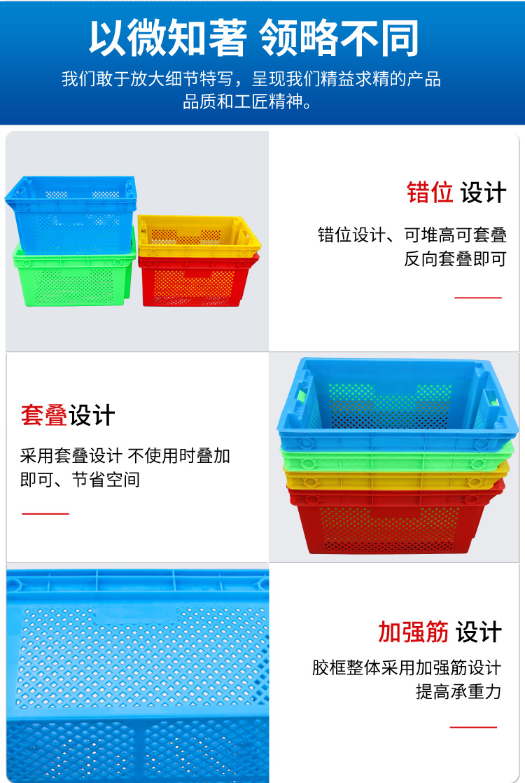 锦尚来错位筐详情页2_07